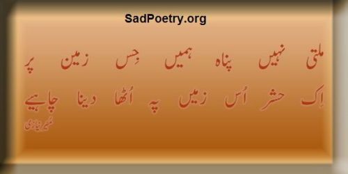 munir-niazi-poetry