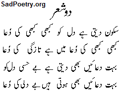 munir-nizai-urdu-poetry