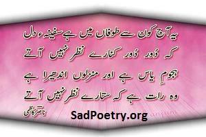 nasir-kazmi-poetry