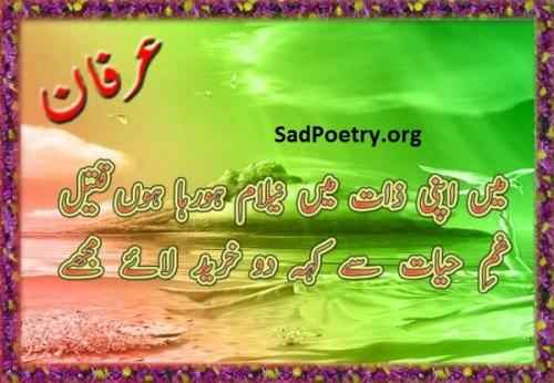 qateel-shifai-poetry