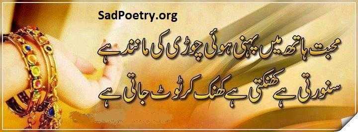 urdu-poetry