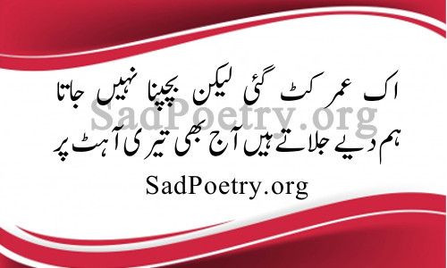 yaad-urdu-shayari