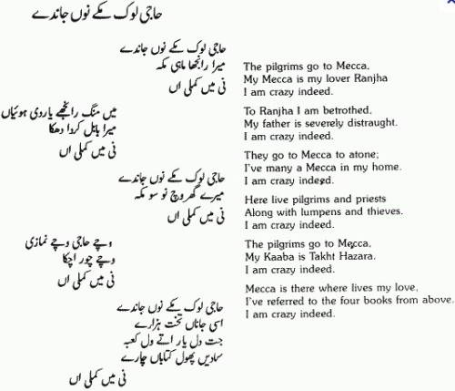 Bulleh-Shah-ni-main-kamli-aa