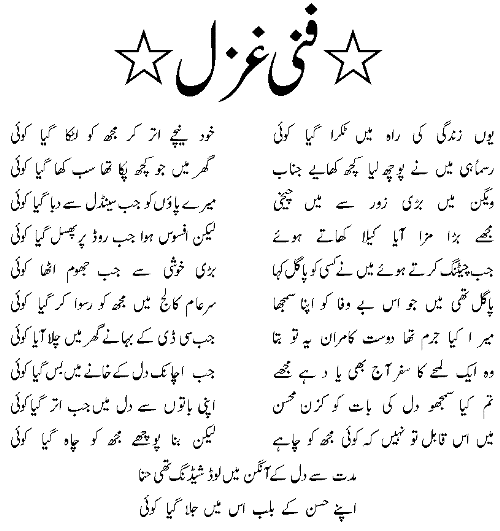 Funny-Ghazal