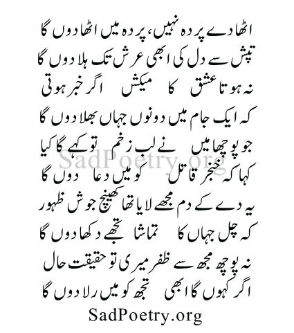 bahadur-shah-zafar-poetry