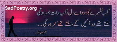 faiz-ahmad-faiz-poetry