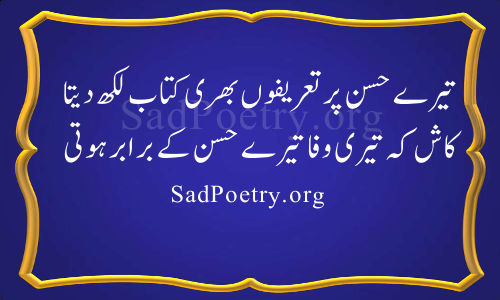 husn-poetry