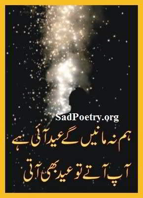 Eid-Urdu-poetry