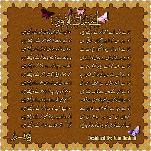 faraz-ghazal