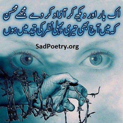 Urdu-sad-poetry