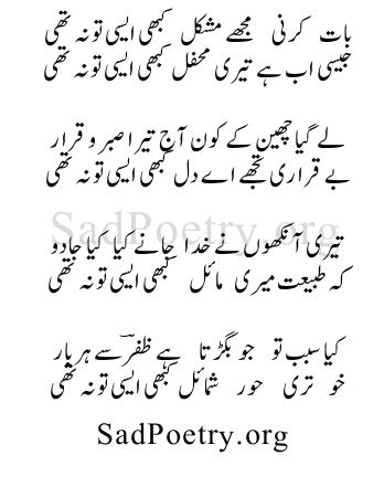 bahadur-shah-Zafar-poetry