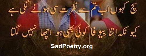 bewafa-poetry