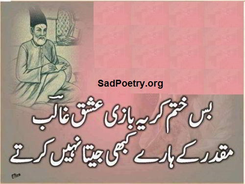 mirza ghalib poetry