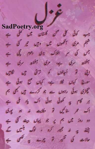 habib-jalib-urdu-poetry