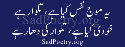 iqbal-poetry-urdu