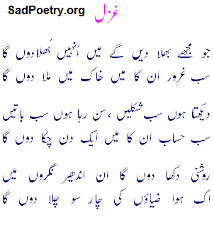 munir-niazi-poetry