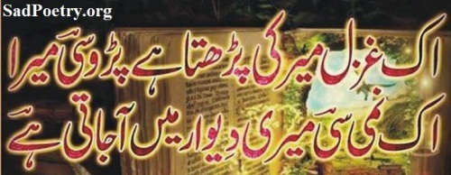 poetry ghazal