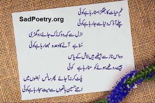 faraz last ghazal