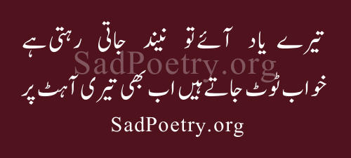 wasi-shah-poetry1