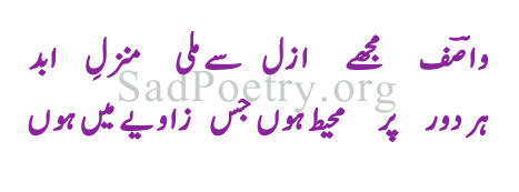 wasif-image-poetry