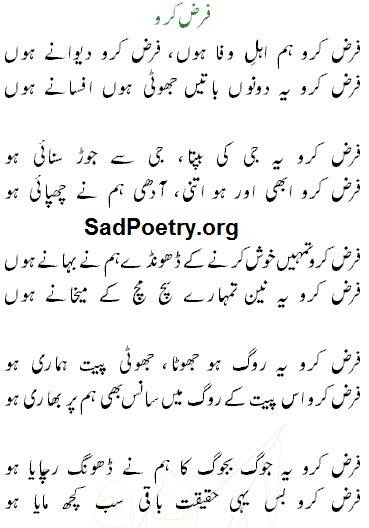 Ibn-e-Insha-Urdu-Poetry