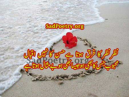 husn poetry