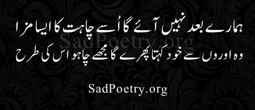 romantic-urdu-poetry