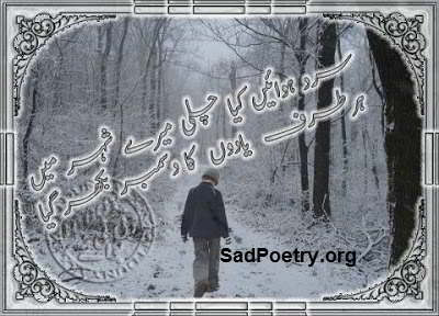 urdu-poetry-december-month