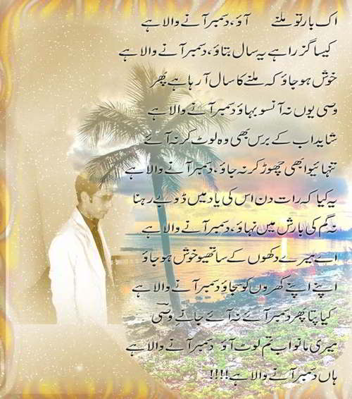 wasi-shah-ghazal