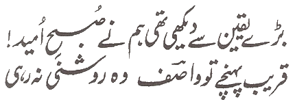 wasif-ali-wasif