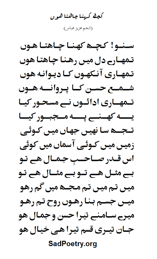 urdu ghazal