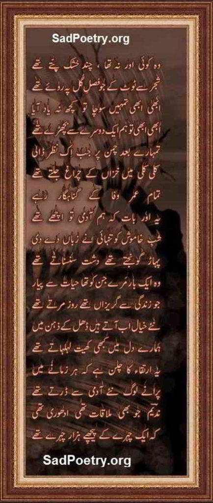 ghazal qasmi