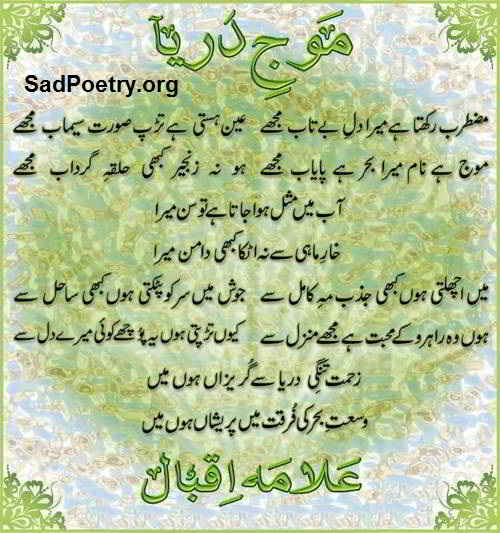 iqbal-poetry