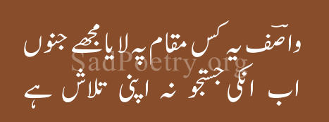 wasif-ali-wasif-poetry