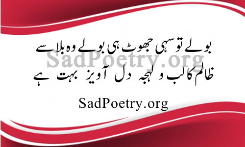 zalim poetry