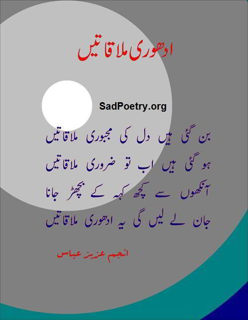 4-line-poetry-urdu