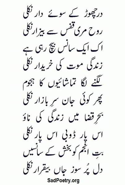 ghazal