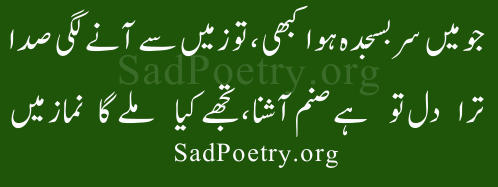 allama-iqbal-urdu-poetry