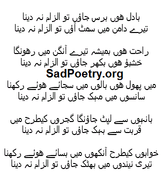 barish-poetry