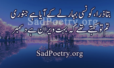 december-poetry urdu designed