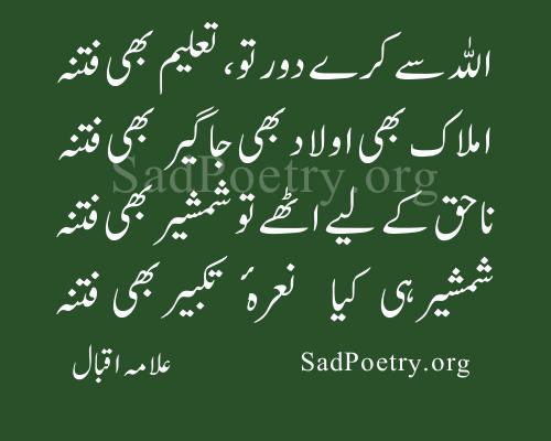 iqbal-shayari