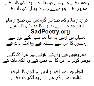 islamic-poetry