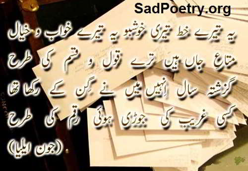 john-elia-shayari