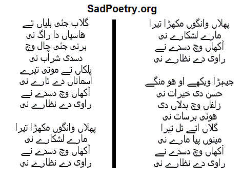 punjabi-poetry-love