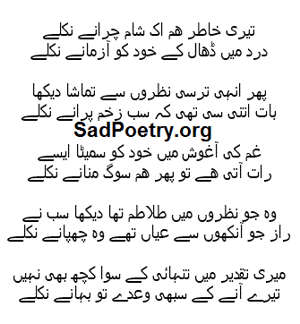 urdu-nazam