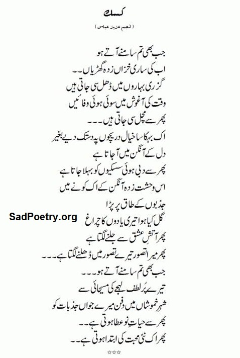 urdu-poetry