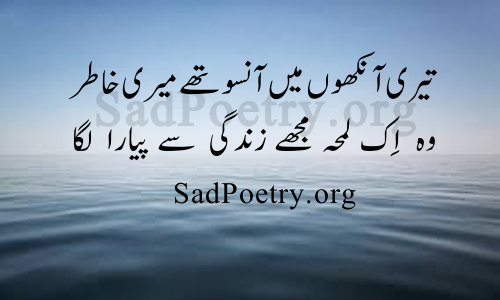 aanso poetry