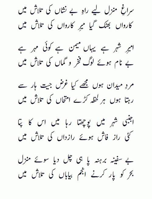 urdu ghazal