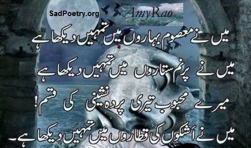 4-line-poetry-in-urdu1