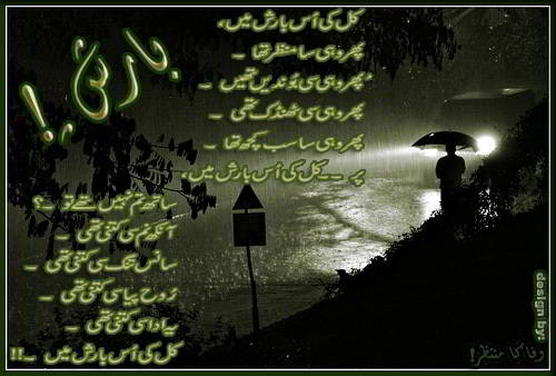 barish-poetry